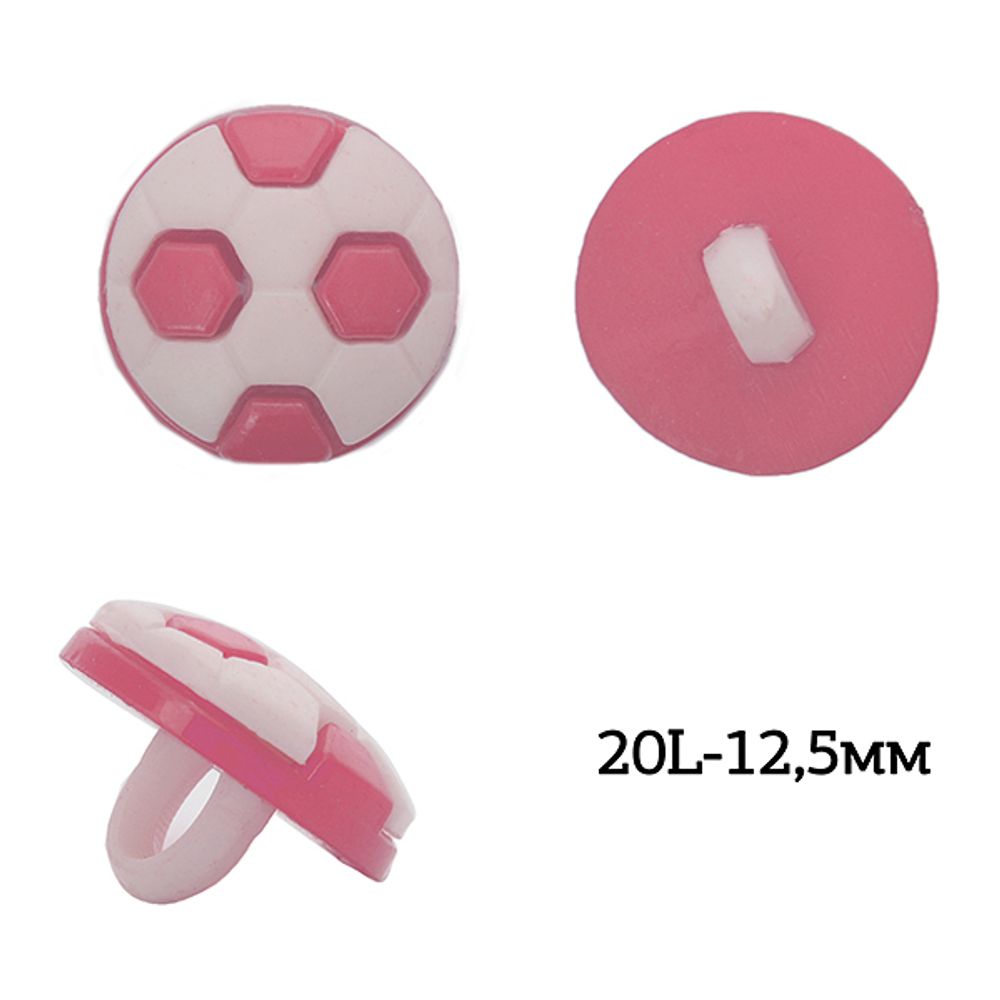 Пуговицы детские пластик Мячик 20L-12,5мм, цв.04 розовый, на ножке, 50 шт