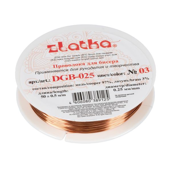 Проволока для бисера ⌀0.25 мм, 50 метров 03 под св.медь, Zlatka DGB-025