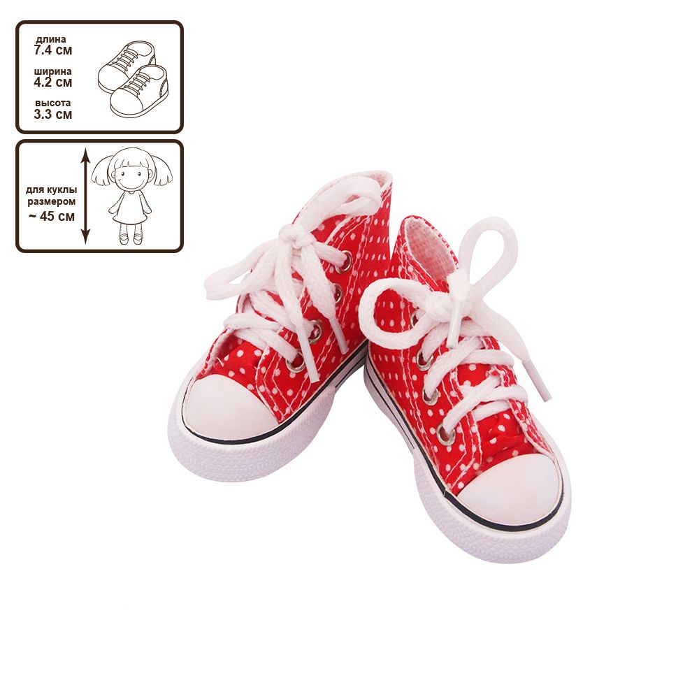 Обувь для кукол Кедики 7.5 см, 03 красный, HobbyBe KBG-2