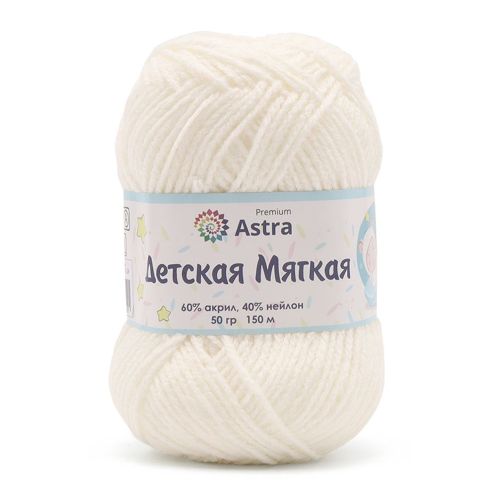Пряжа Astra Premium (Астра Премиум) Детская мягкая / уп.4 мот. по 50 г, 150 м, 01 белый