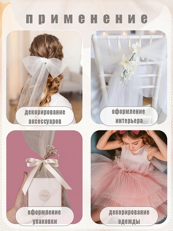 Фатин на шпульке средней жесткости блестящий 150 мм / 22.86 метра, TBY.MSS.170.19, цв.19 бежевый