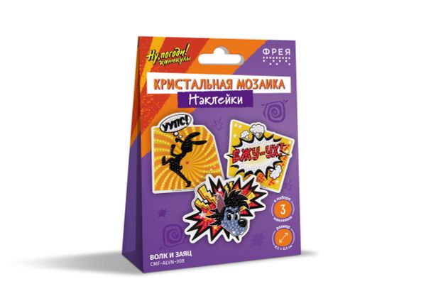 Алмазная (кристальная) мозаика Фрея CMF-ALVN-308, Союзмультфильм. Наклейки Волк и заяц, 8.5х8.5 см