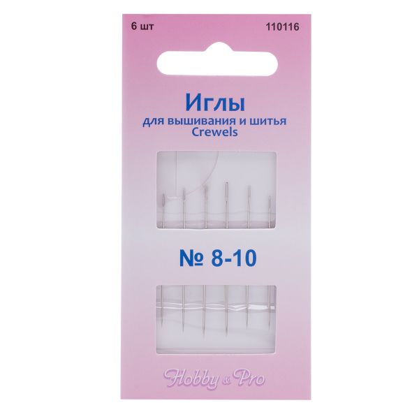 Иглы ручные для вышивания и шитья Crewels №8-10, 6 шт, Hobby&Pro, 110116