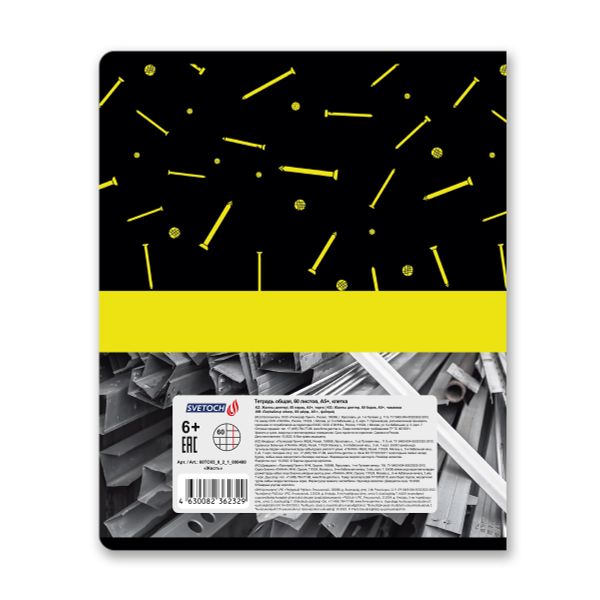 Тетрадь ученическая общая, твин лак, A5+ 60 л. на скобе 65 г/м², белизна 100%, 10 шт, клетка в термоусадочной пленке, 000480 Жесть, Светоч 60ТСК5_8_2_1