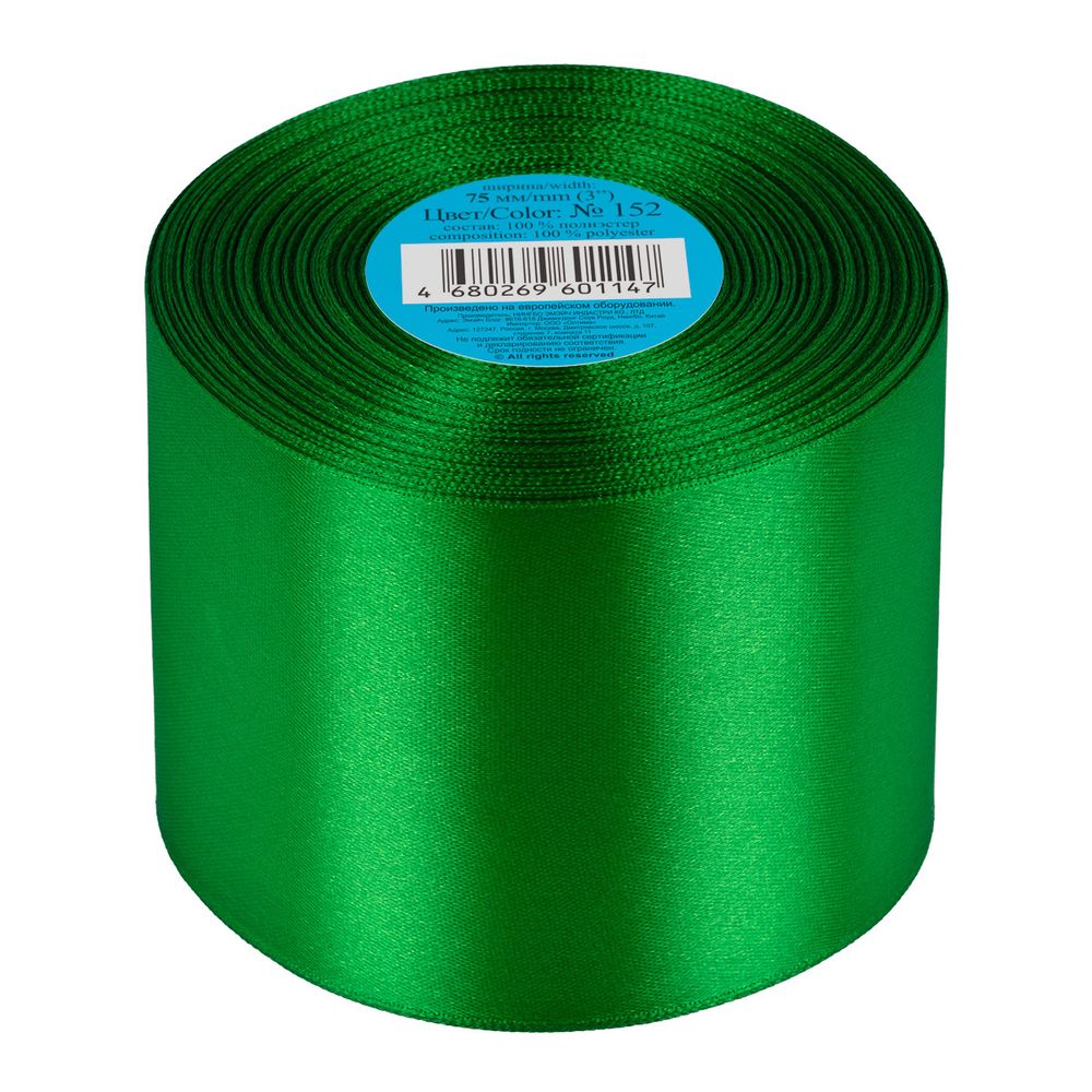 Лента атласная 1-сторонняя 75.0 мм / 33±2 метра, №152 зеленый, в термоплёнке, Gamma