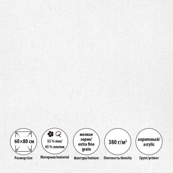 Холст на подрамнике грунтованный 60х80 см, 380 г/м², 2 шт, мелкозернистый, Vista-Artista SCLC-6080