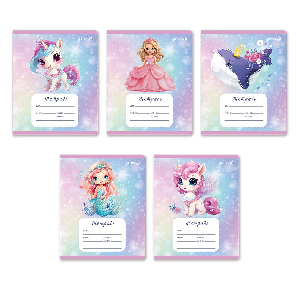 Тетрадь ученическая школьная, A5 12 л. на скобе 65 г/м², белизна 100% 25 шт линия, 01440 Забавные игрушки, Светоч Т178