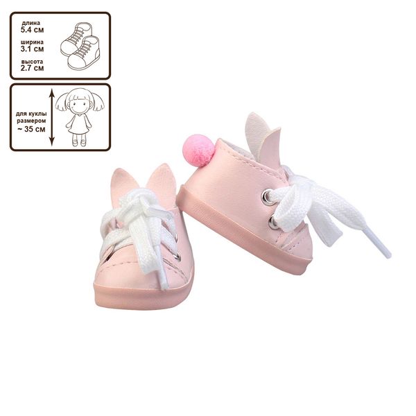 Обувь для кукол Ботиночки 5.5 см, 01 розовый, HobbyBe KBG-4