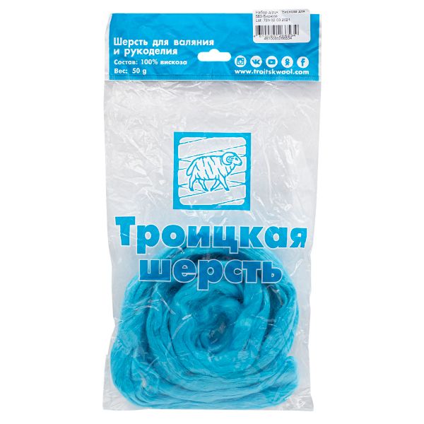 Шерсть для валяния вискоза Троицкая, 1х50 г (19-20 мкр), 583 бирюза