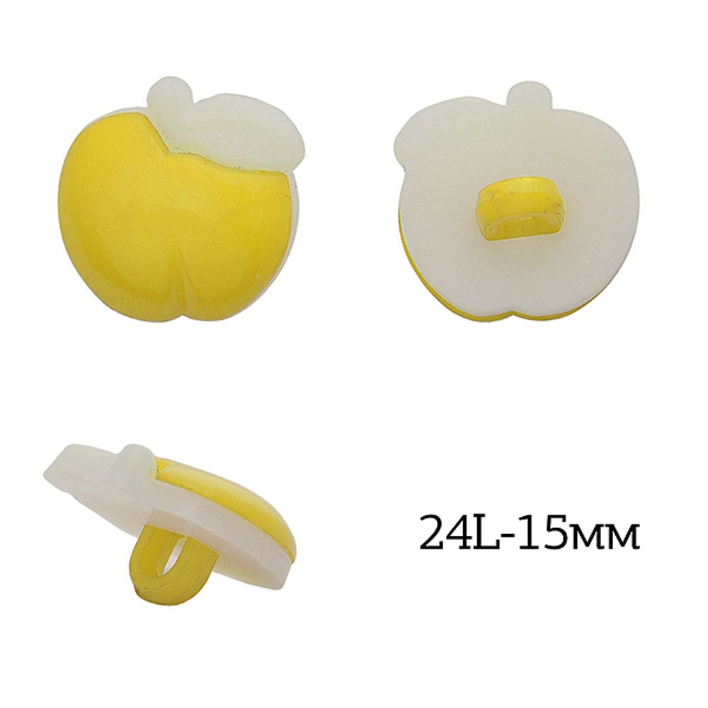 Пуговицы детские пластик Яблоко 24L-15мм, цв.15 желтый, на ножке, 50 шт