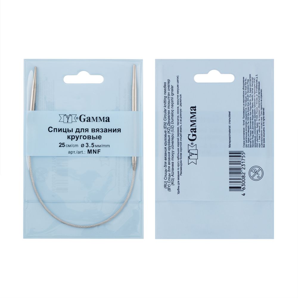 Спицы круговые металл ⌀3.5 мм, 25 см, с металлической леской, Gamma MNF