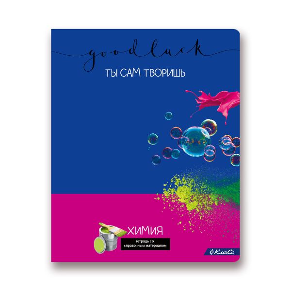 Тетрадь предметная Удачная A5+ 48 л. на скобе, 10 шт, клетка, Химия 48ТСК5 000168, Светоч