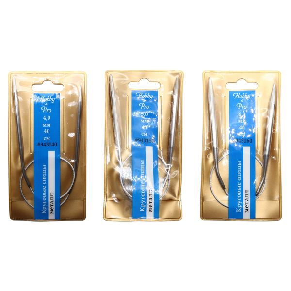 Набор круговых спиц для вязания металл 40см, 4,0мм/5,0мм/6,0мм, Hobby&Pro