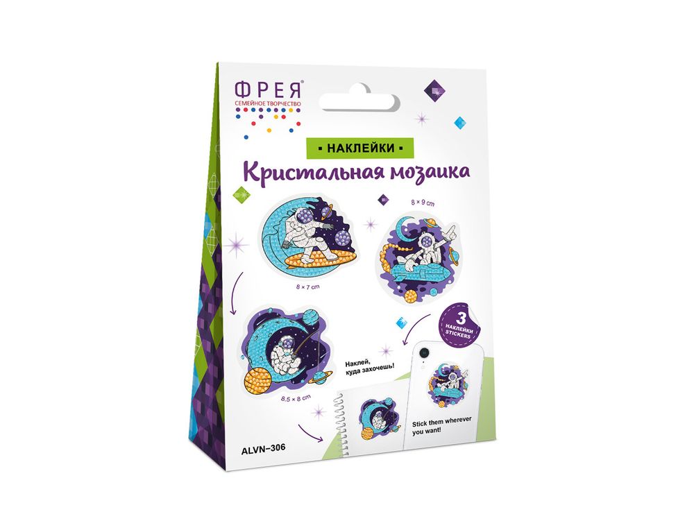 Алмазная (кристальная) мозаика Фрея ALVN-306, наклейки Космос, 8х8.5 см
