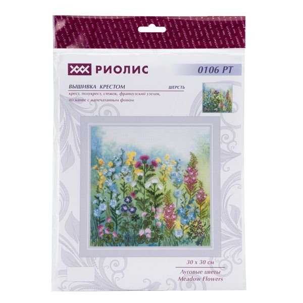 Набор для вышивания нитками Риолис, Луговые цветы 30х30см