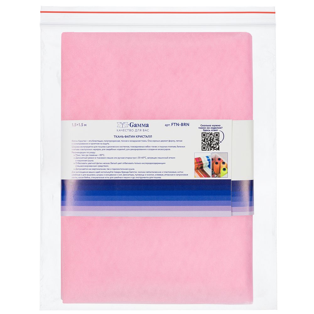 Фатин кристалл 18±2 г/м², 150х150 см, 13 розовый, Gamma FTN-BRN