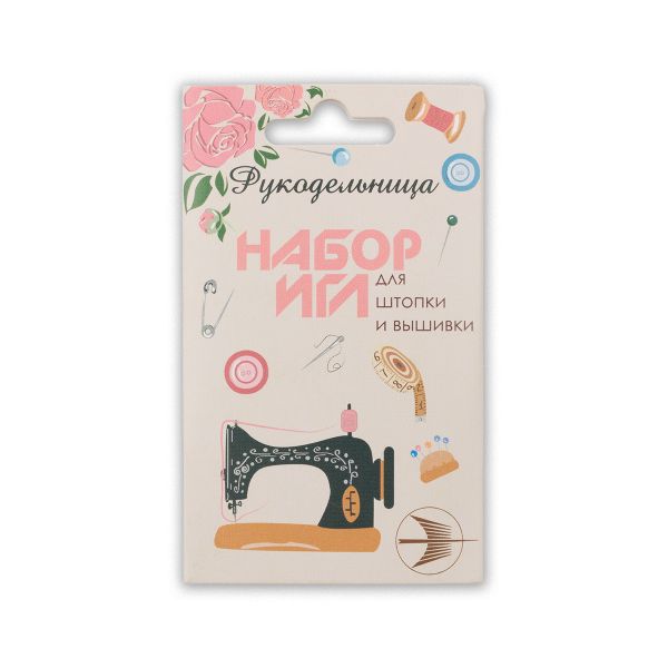 Иглы ручные набор для шитья Рукодельница, 10 шт, P, Gamma С-34