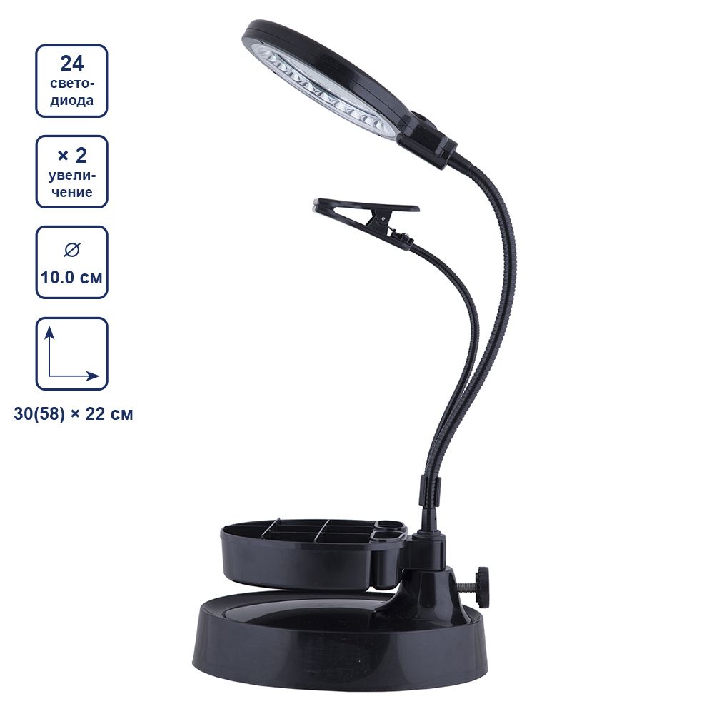 Лупа с подсветкой ⌀10 см (ув.х2), Ferstel FR-10