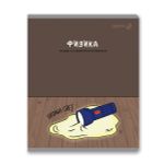 Комплект тетрадей со справочными материалами Большая перемена, выбор.лак, A5 48 л. 12 шт на скобе 65 г/м², белизна 100% 1 шт клетка/линия, 01884 12 предметов, Светоч Т295