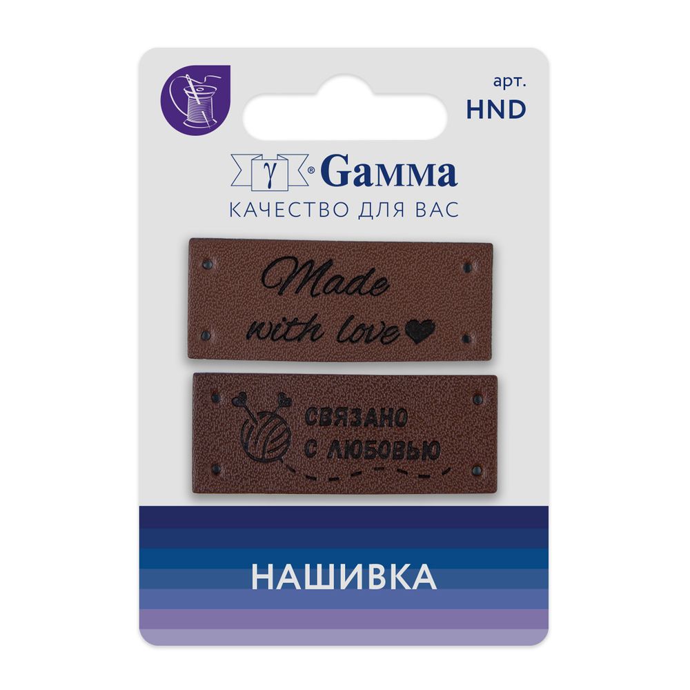 Нашивка handmade 10 шт, 08-1 связано коричневый, Gamma HND-08