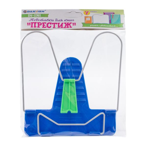 Подставка для книг Престиж цв. в ассортименте (синий), П-01