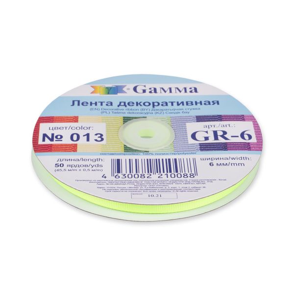 Лента репсовая (в рубчик) 6.0 мм / 45.5 метров, 013 лайм, Gamma GR-06
