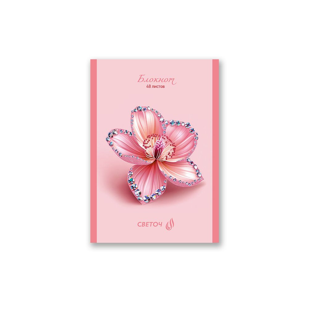 Блокнот на скобе, A6 48 л. 10 шт клетка, Розовый блеск 01732, Б261 Светоч