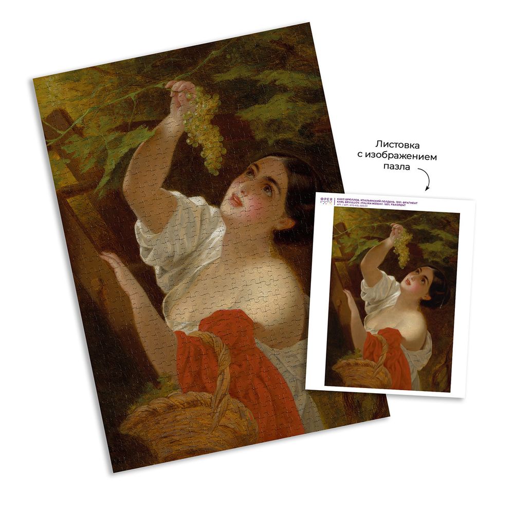 Пазл 500 элементов, Третьяковская галерея, Брюллов К. П. Итальянский полдень (Итальянка, снимающая виноград). 1831 (?), Фрея GTG-PZL-500/01