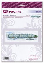 Набор для вышивания нитками Риолис, Зимний дворец 40х50 см