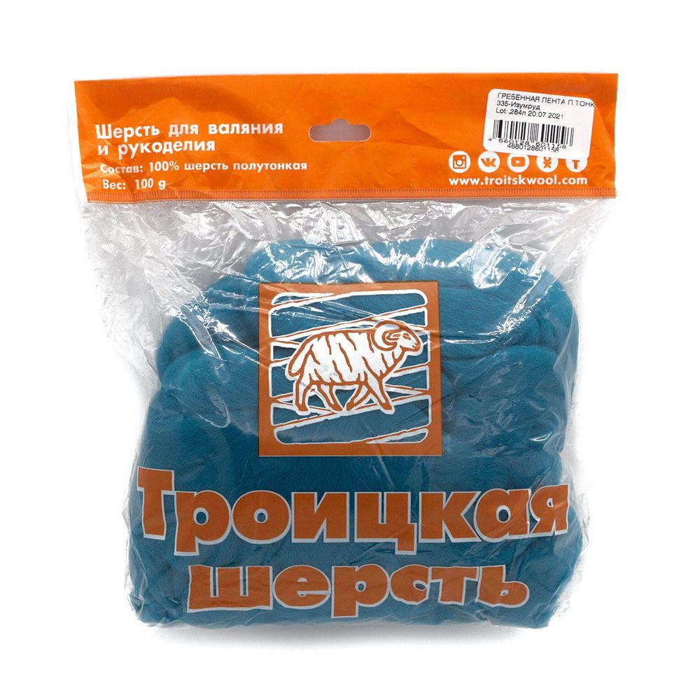 Шерсть для валяния Троицкая п/тонкая 1х100 г (до 29 мкр), 335 изумруд