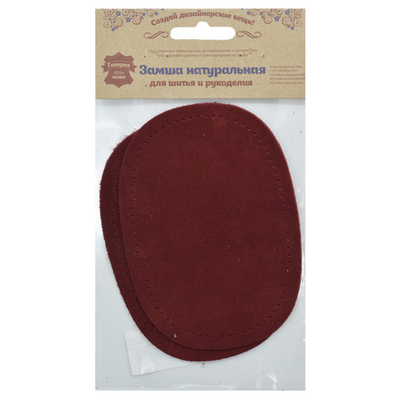 Заплатка, замша, овал средний 10х14см с перфорацией, с тупыми краями, 2 шт в уп, 100% кожа, 31 бордовый