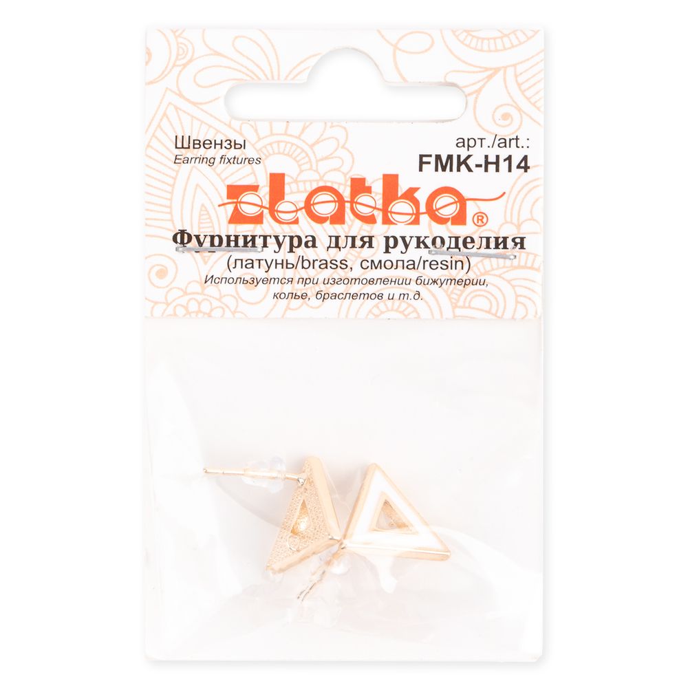 Швензы 12х14 мм, 10 шт (5х2 шт), 03 под золото, белый, Zlatka FMK-H14