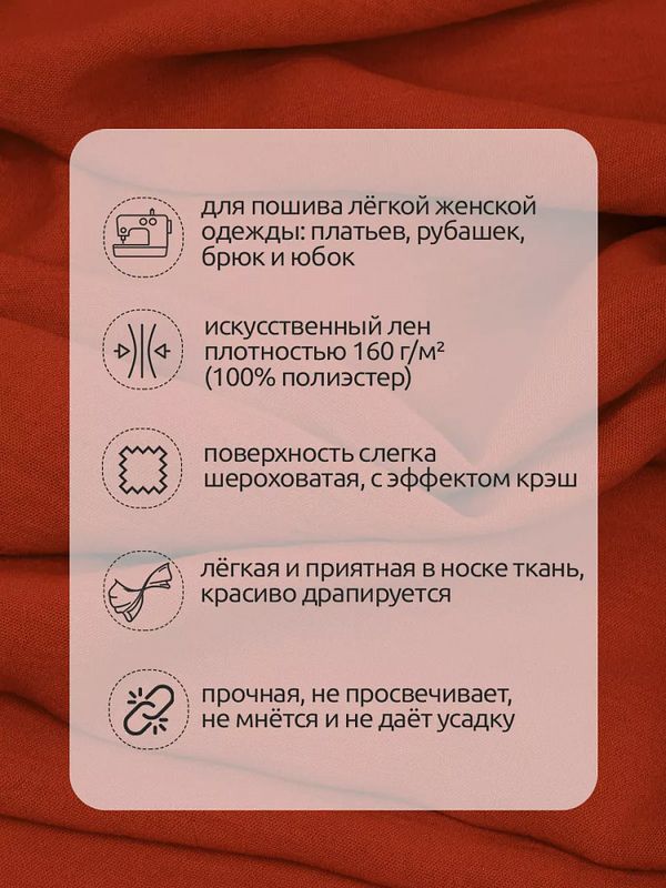 Лен Манго 160 г/м², 150 см / 3 метра, TBY.Mg.05.3, цв.оранжевый