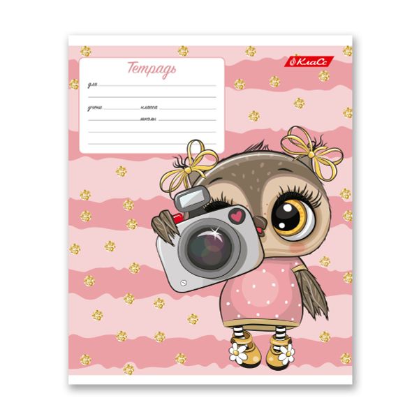 Тетрадь ученическая школьная, выборочные блестки, A5+ 12 л. на скобе, белизна 100%, 25 шт, линия, 000361 Совушки, Светоч 12ТСКд5_5_3_2