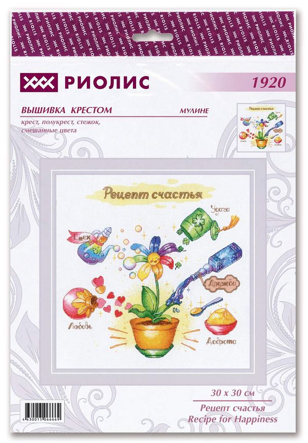 Набор для вышивания нитками Риолис, Рецепт счастья 30х30 см