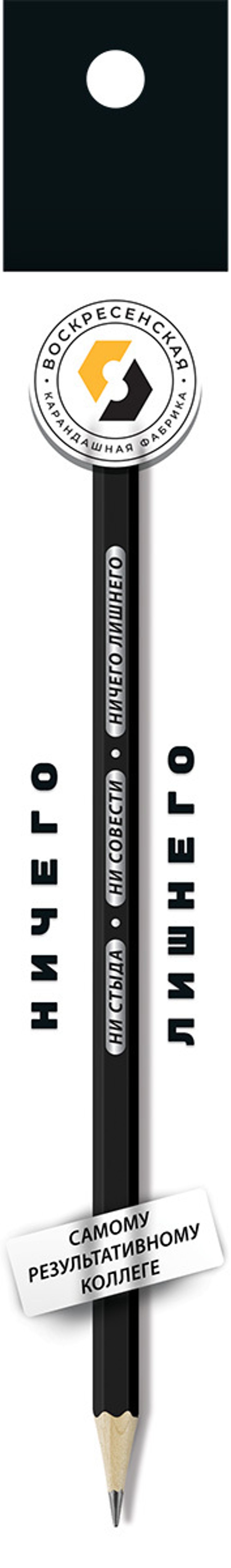 Карандаш чернографитный заточенный ТМ (HB), 4 шт, ни стыда ни совести ничего лишнего, ВКФ SUV-009