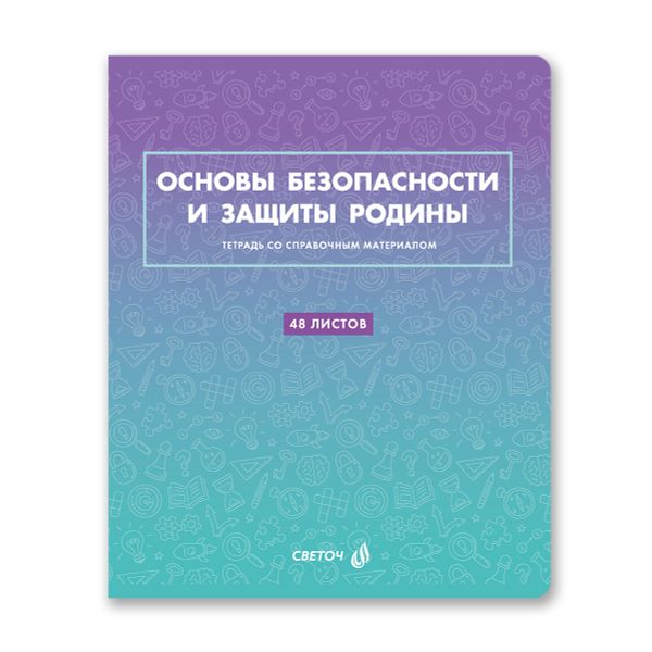 Комплект тетрадей со справоч.материал. 