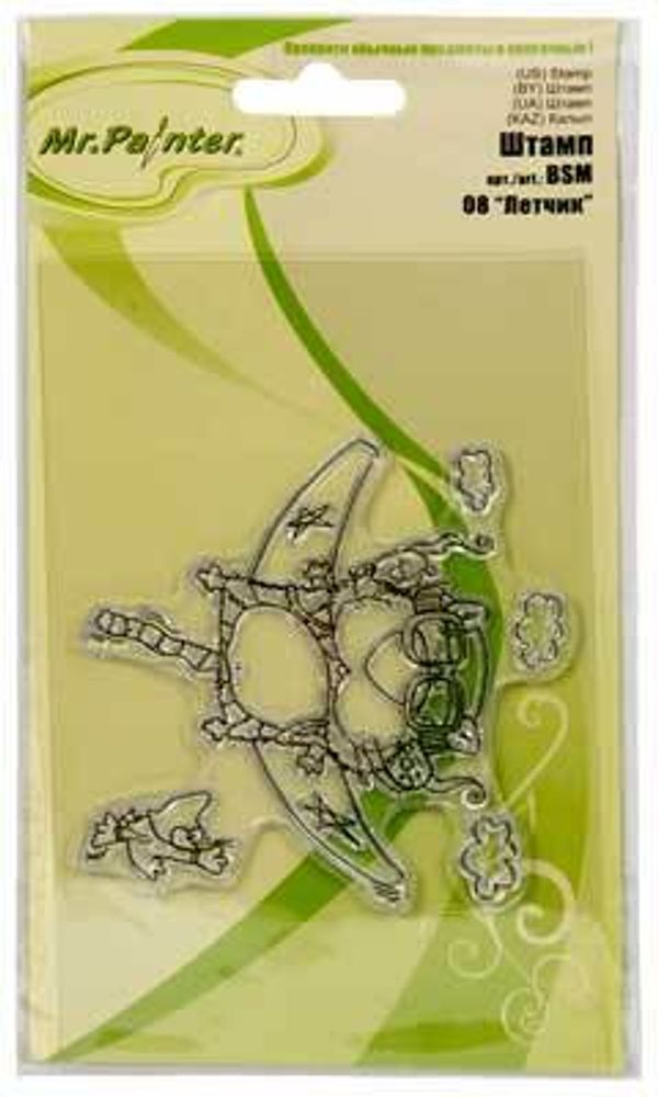 Штамп 9.5х14.5 см, 5 шт, 08 Летчик, Mr.Painter BSM