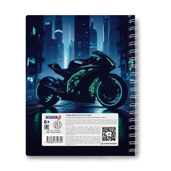 Тетрадь ученическая общая, выборочный УФ лак, A5 96 л. на гребне 65 г/м², белизна 100 %, 4 шт, клетка, 01190 МИКС - Время первых!, Светоч Т113