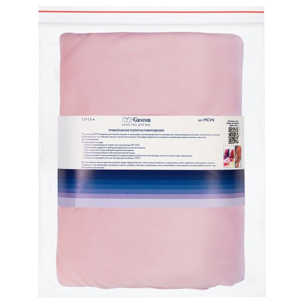 Микровелюр 312±5 г/м², 150х160±2 см, №129 св. розовый, Gamma MCVN