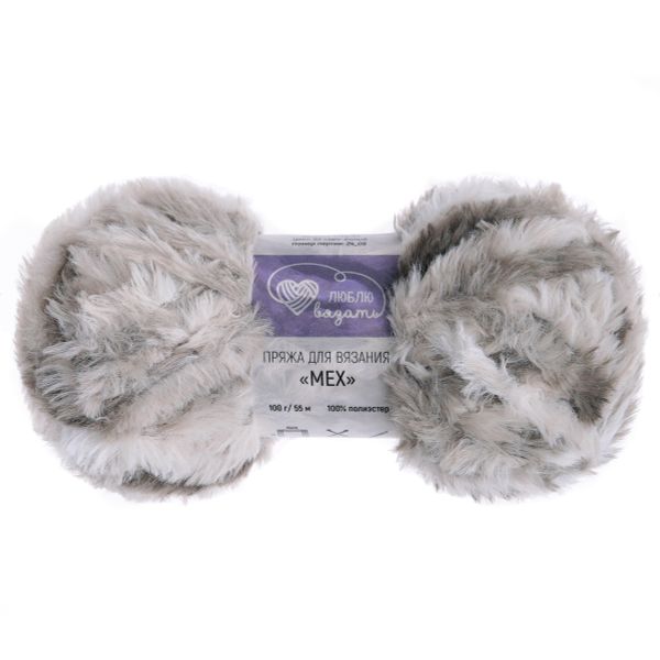 Пряжа Люблю вязать Мех / уп.3 мот. по 100 г, 55 м, 63 серо-белый