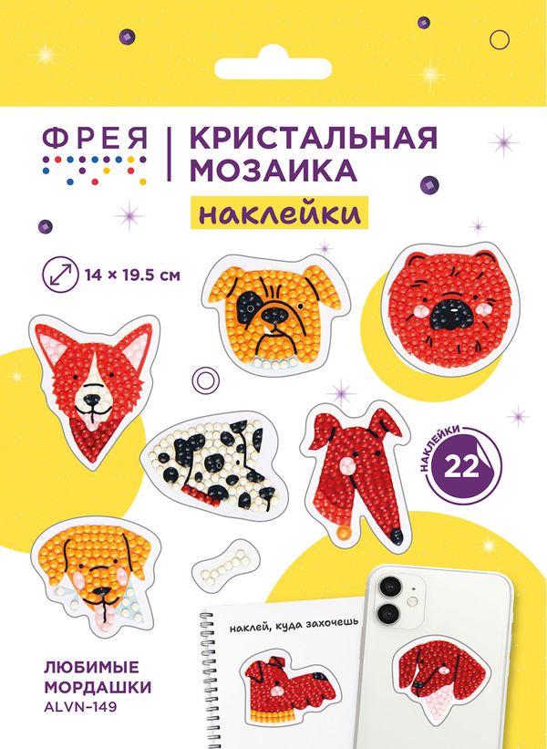 Кристальная (алмазная) мозаика Фрея ALVN-149, наклейки, Любимые мордашки, 14х19.5 см