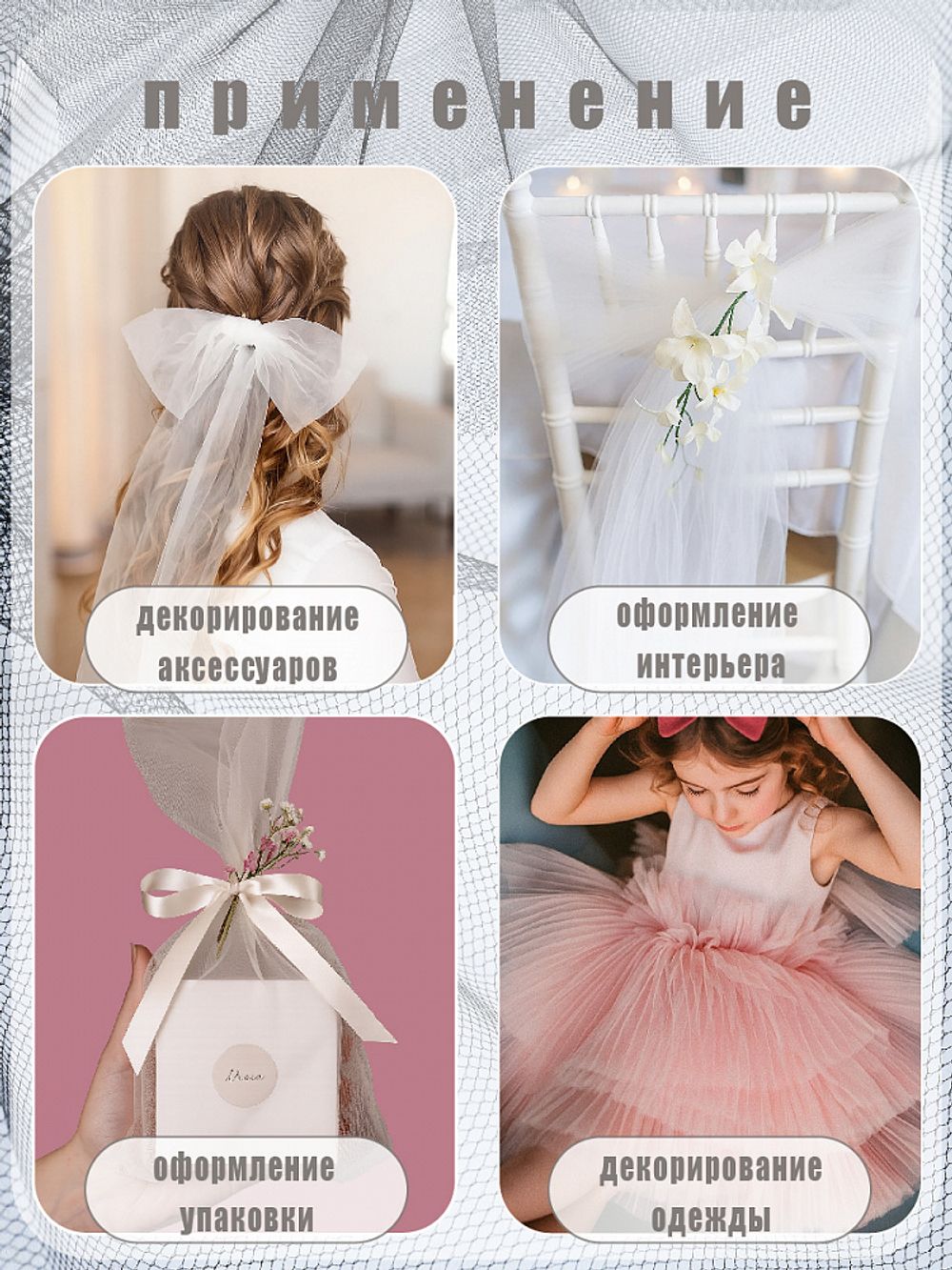 Фатин на шпульке средней жесткости блестящий 150 мм / 22.86 метра, TBY.MSS.170.22, цв.22 черный