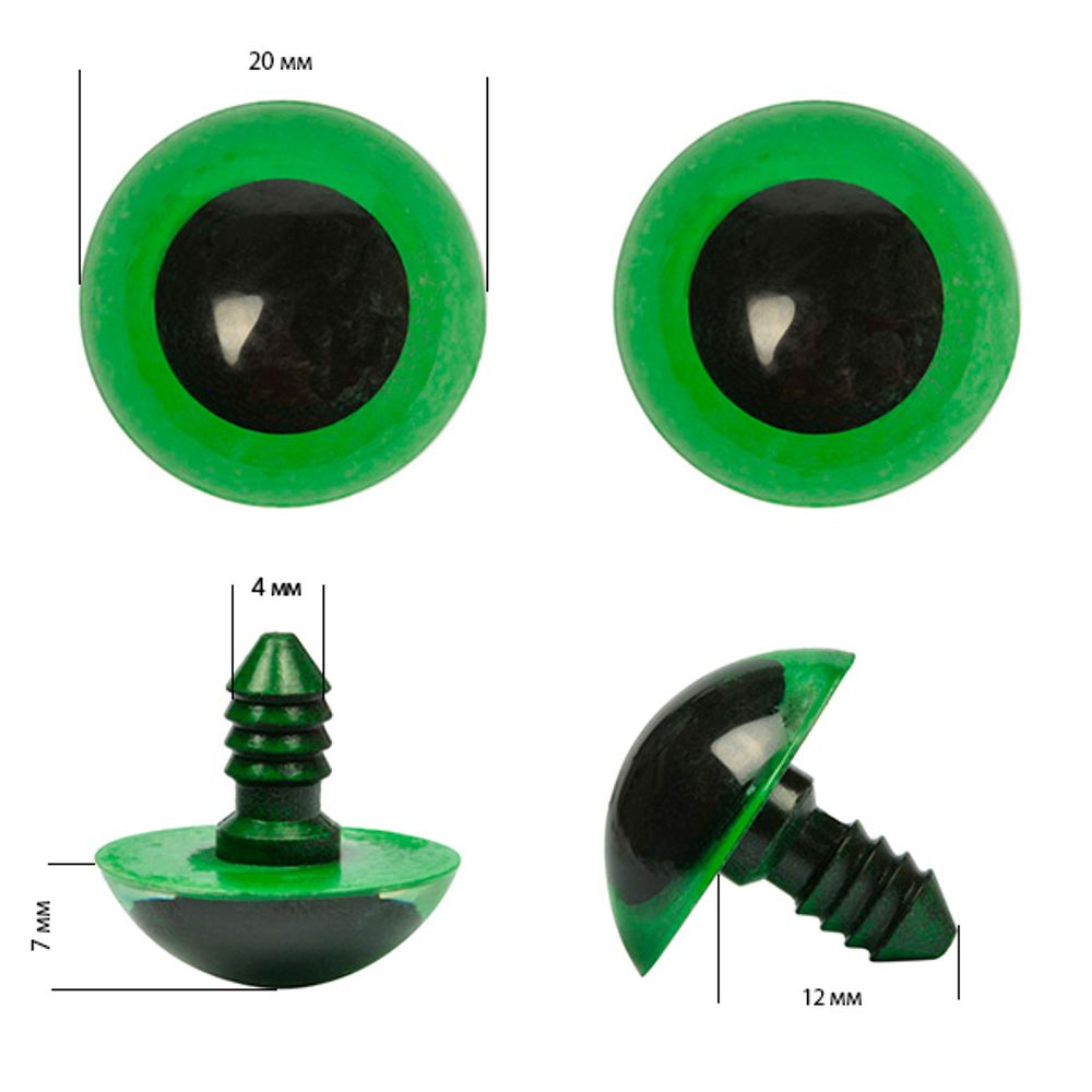 Глаза круглые винтовые полупрозрачные 20мм цв.зеленый (без заглушек)