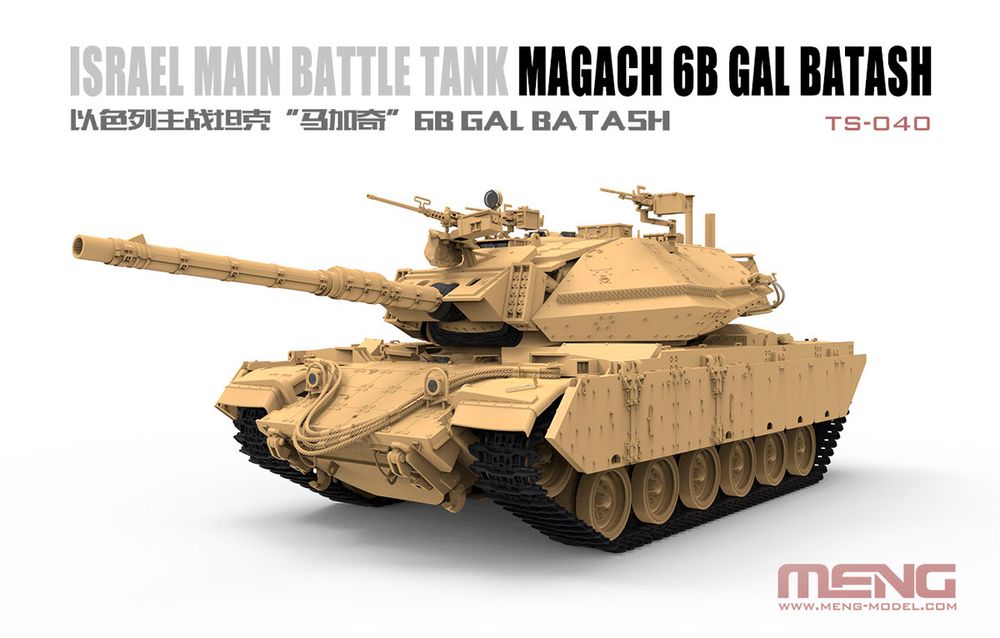 Модель сборная: танк, Magach 6B GAL BATASH 1/35, Meng TS-040