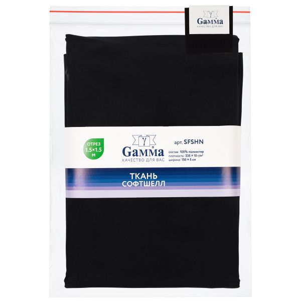 Софтшелл 280 г/м², 150х150±5 см, черный/black, Gamma SFSHN