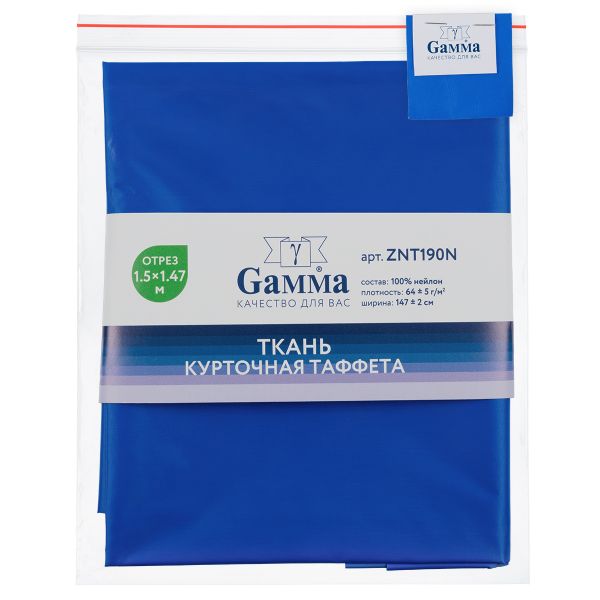 Ткань курточная Nylon Taffeta 190T 64±5 г/м², 150х147 см, №207 васильковый, Gamma ZNT190N