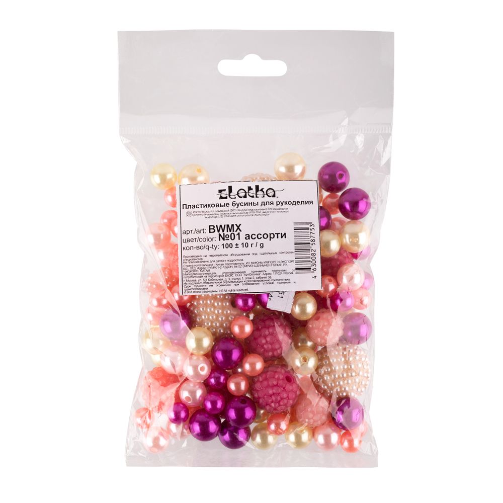 Бусины пластик ⌀8, 10, 12, 14, 18, 22 мм, 100±10 г, №01 розовый, Zlatka BWMX
