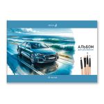 Альбом для рисования 100 г/м², A4 29.5х20.2 см, 48 л. на скобе 5 шт, 01717 Приоткрыв этюдник, Светоч А259