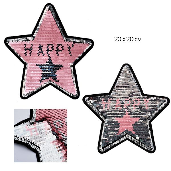 Аппликация пришивная Happy с двусторонними пайетками 20х20 см цв. розовый уп. 2 шт